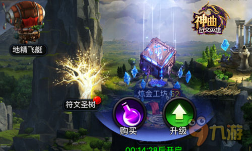 远古高科技 《神曲之符文英雄》光晶研究所探秘
