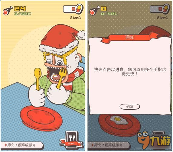 扶我起来 我还能吃：《天天食神：全民当吃货》