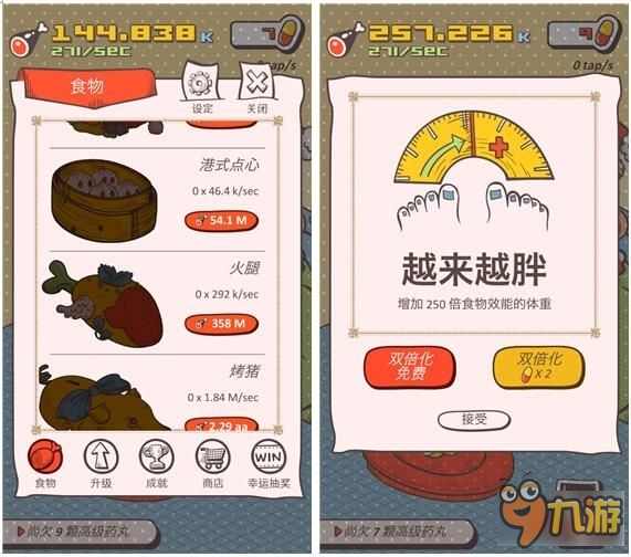 扶我起来 我还能吃：《天天食神：全民当吃货》