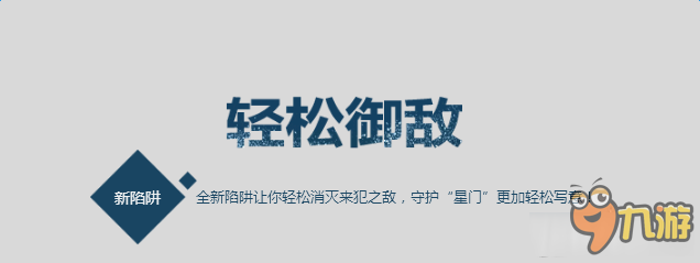 逆战冰霜小炮台怎么样 逆战冰霜小炮台属性