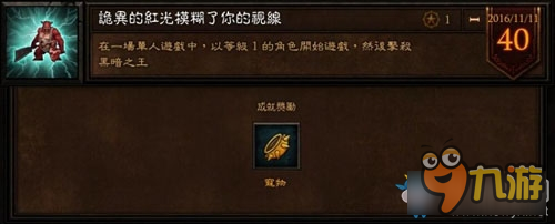 《暗黑破壞神3》周年活動崔斯特姆的毀滅滿成就攻略