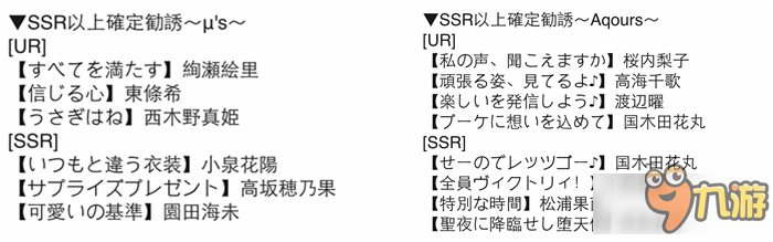 《LoveLive！學(xué)園偶像祭》日服新年活動(dòng)大爆發(fā) 水團(tuán)新R卡即將降臨