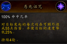 魔兽世界魔化羽毛笔详解 魔兽世界魔化羽毛笔怎么样