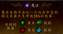 魔兽世界魔化羽毛笔详解 魔兽世界魔化羽毛笔怎么样