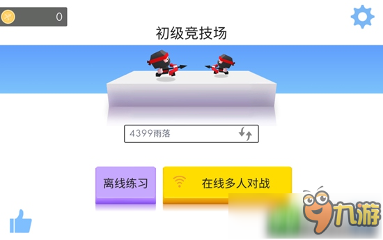 弓箭手大作戰(zhàn)ios版現(xiàn)已正式上線 蘋果版激情開戰(zhàn)