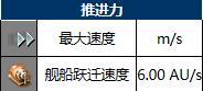 《EVE》分裂者級護衛(wèi)艦裝配思路