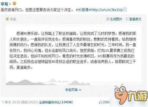 LPL职业选手为什么退役 盘点那些曾经的战神们