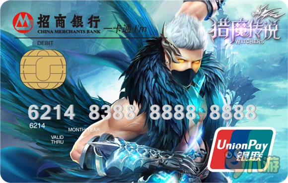 《猎魔传说》今日不删档激情首发 招行联名卡首曝光