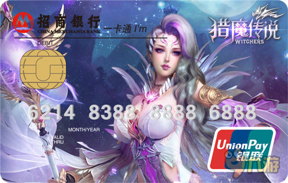 《猎魔传说》今日不删档激情首发 招行联名卡首曝光