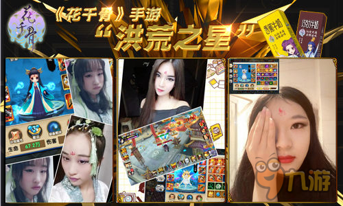 洪荒之力爆炸 《花千骨》正版手游年度人气王决出