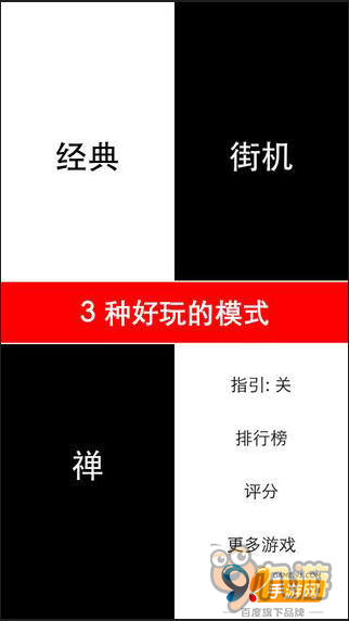 《别踩白块儿》评测：手速反应的极度考验，不能再快了!