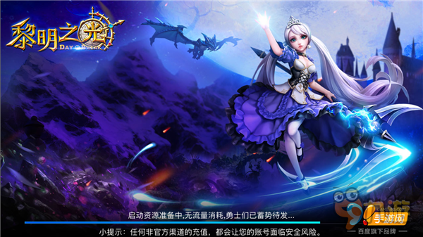 《黎明之光》评测：良心手游大作 颜好却不失品质