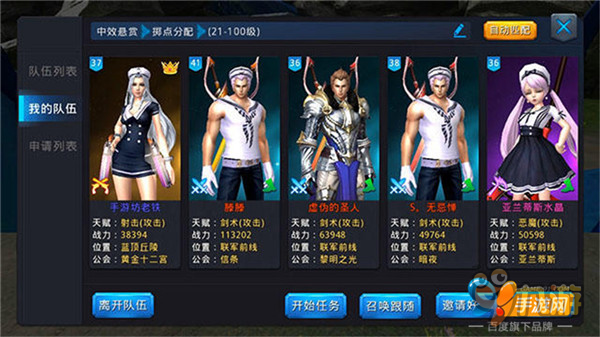 《黎明之光》评测：良心手游大作 颜好却不失品质