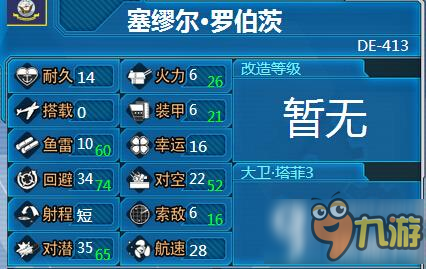 戰(zhàn)艦少女r no.279圖鑒是什么船 no.279圖鑒獲得方法