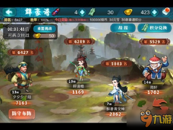 《真江湖HD》挑战模式详解攻略 策略搭配智斗强敌