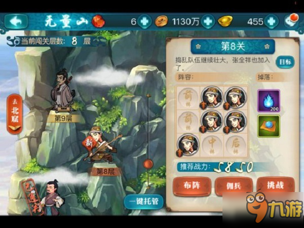 《真江湖HD》挑战模式详解攻略 策略搭配智斗强敌