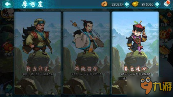 《真江湖HD》挑战模式详解攻略 策略搭配智斗强敌