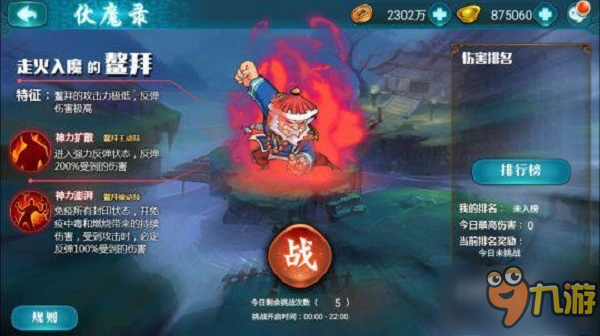 《真江湖HD》挑战模式详解攻略 策略搭配智斗强敌