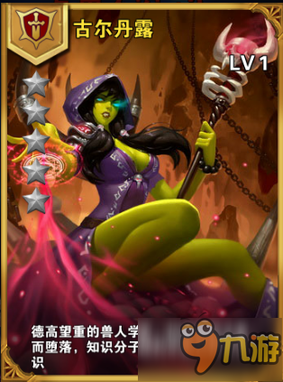 《公会大师》高手进阶第四期——金色英雄介绍