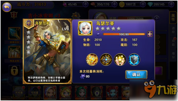 《公会大师》高手进阶第四期——金色英雄介绍