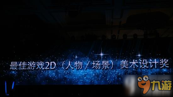 2016CGDA获奖名单公布 阴阳师手游成赢家