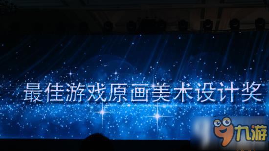 2016CGDA获奖名单公布 阴阳师手游成赢家