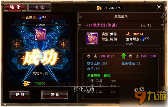 《伏魔者2》成長武器強(qiáng)化攻略