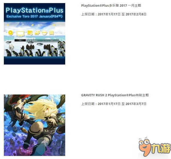 PS+港服明年1月会免游戏：《模拟山羊》、《异化》在列