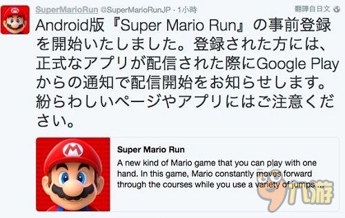 任天堂宣布《超级马里奥跑酷》即将登陆安卓平台