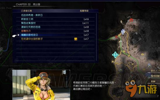 《最终幻想15》NPC支线任务图文攻略