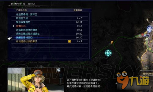 《最终幻想15》NPC支线任务图文攻略