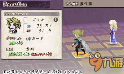 《The Alliance Alive》最新游戲截圖放出 人物真的好萌