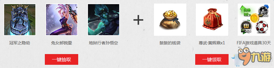 《LOL》注册新流星领稀有皮肤 地狱行者孙悟空