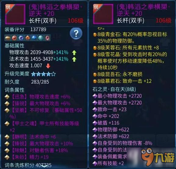 倩女手游8级自在天不修双最大 看双手甲爸如何逆天