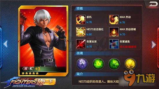 拳皇98OL誰先誰后 BOSS二門與六星如何抉擇