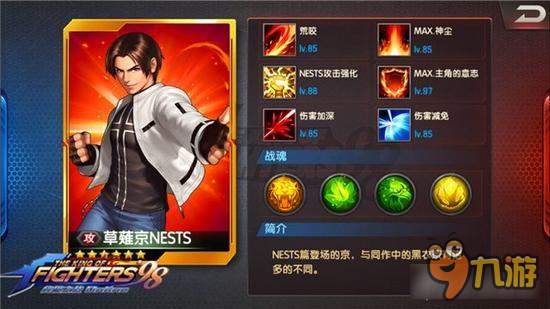 拳皇98OL誰先誰后 BOSS二門與六星如何抉擇