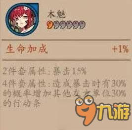 阴阳师手游六星御魂木魅搭配及获得技巧