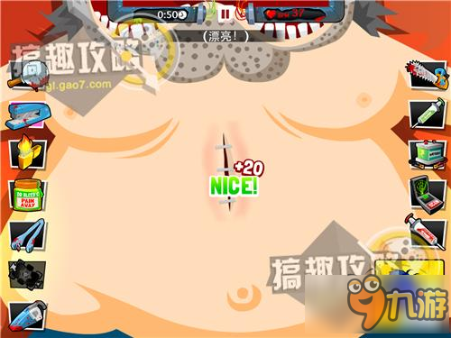 瘋狂外科醫(yī)生4第9關(guān)五星攻略 Amateur Surgeon4攻略9