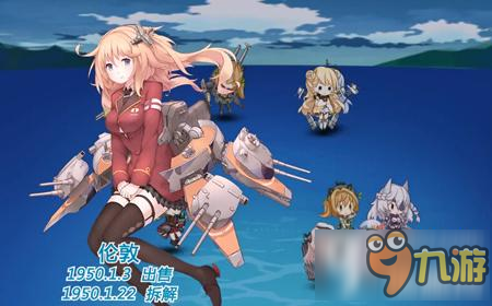 戰(zhàn)艦少女r4-1打撈攻略 41撈船表一覽