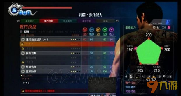 《如龙6》技能及系统改动介绍 战斗及热血技能介绍