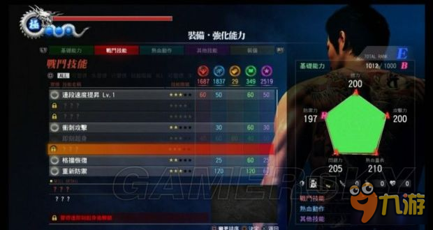 《如龙6》技能及系统改动介绍 战斗及热血技能介绍