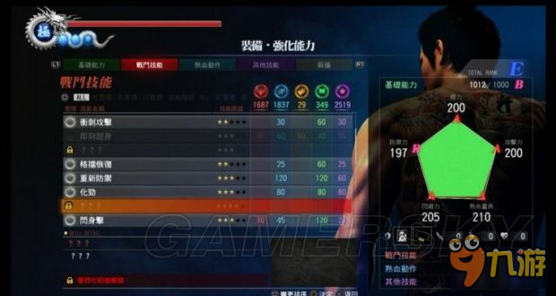 《如龙6》技能及系统改动介绍 战斗及热血技能介绍