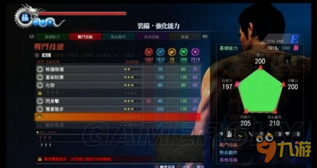 《如龙6》技能及系统改动介绍 战斗及热血技能介绍