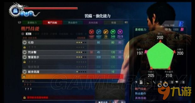 《如龙6》技能及系统改动介绍 战斗及热血技能介绍