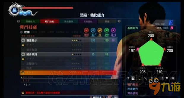 《如龙6》技能及系统改动介绍 战斗及热血技能介绍