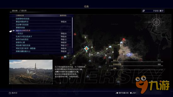 《最终幻想15（FF15）》前期快速刷钱刷经验方法