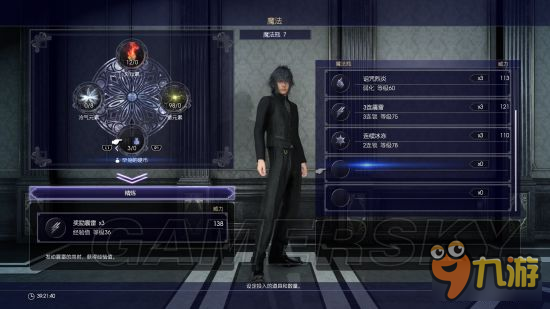 《最终幻想15（FF15）》前期快速刷钱刷经验方法