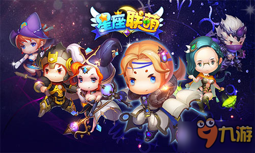 让女神华丽转变 手游《星座联萌》明日开启测试