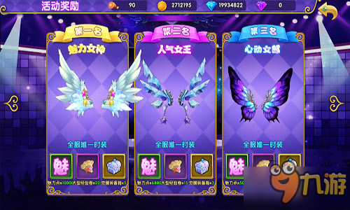让女神华丽转变 手游《星座联萌》明日开启测试