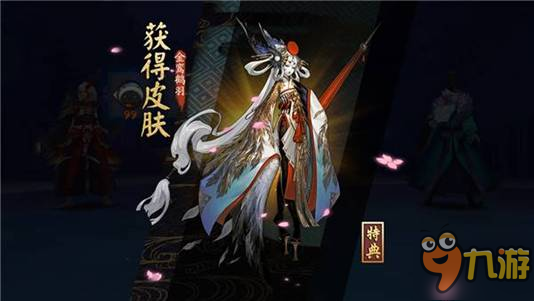 阴阳师姑获鸟特典皮肤掉落一览 姑获鸟金鸾鹤羽领取方法